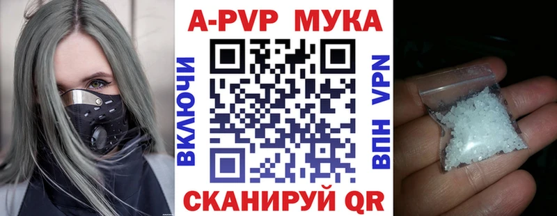 А ПВП кристаллы  наркотики  Далматово 