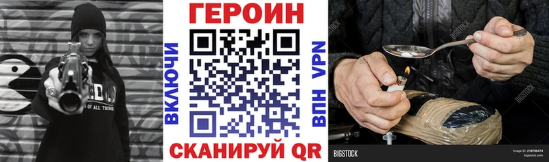 сколько стоит Далматово Героин Афган