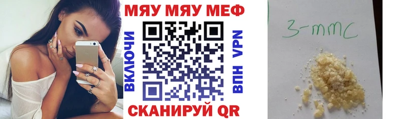 Меф mephedrone  Далматово 